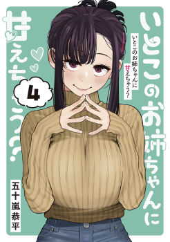 Rule 34 | 1girl, absurdres, blush, breasts, breasts squeezed together, brown eyes, brown sweater, closed mouth, commentary request, cover, cover page, denim, elder cousin (igarashi kyouhei), folded hair, folded ponytail, hair ornament, hairclip, hands up, heart, highres, igarashi kyouhei, itoko no onee-chan ni amaechau?, jeans, large breasts, long sleeves, looking at viewer, pants, ribbed sweater, sidelocks, sleeves past wrists, smile, solo, steepled fingers, sweater, sweater tucked in, turtleneck, turtleneck sweater
