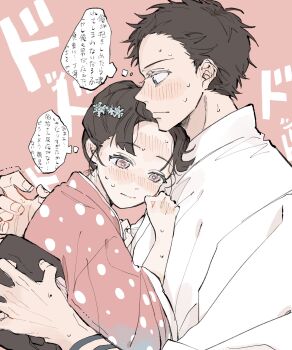 Rule 34 | 1boy, 1girl, absurdres, black hair, blue eyes, blush, coco0506, commentary request, couple, dougi, ear blush, flower-shaped pupils, from side, hair pulled back, hakuji (kimetsu no yaiba), hand in another's clothes, height difference, hetero, highres, hug, japanese clothes, kimetsu no yaiba, kimono, koyuki (kimetsu no yaiba), long sleeves, pink background, pink eyes, pink kimono, polka dot, polka dot kimono, short hair, simple background, speech bubble, sweat, symbol-shaped pupils, thought bubble, translation request, trembling, updo