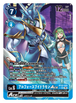1boy 1girl abs arm_blade armor artist_name biceps bikini black_bikini black_jacket black_shorts blue_armor blue_skin breasts card_(medium) character_name cleavage clenched_hand colored_skin commentary_request copyright_name curvy digimon digimon_(creature) digimon_card_game digimon_story:_cyber_sleuth digimon_world_re:digitize dragon energy_sword goggles goggles_around_neck green_hair hood hood_up hooded_jacket jacket official_art red_eyes shinomiya_rina shorts smile solo_focus swimsuit sword trading_card translation_request tyuga ulforcev-dramon weapon white_bikini wide_hips