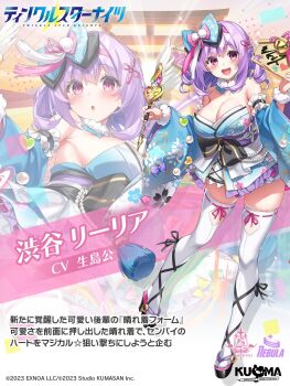 1girl :d aqua_kimono bare_shoulders bell blush bow breasts chestnut_mouth cleavage commentary_request detached_sleeves ema frilled_kimono frills fur_collar geta hair_bow heart highres holding holding_ema holding_pen japanese_clothes jingle_bell kimono large_breasts lilia_(twinkle_star_knights) mafuyun official_art open_mouth pen purple_eyes purple_hair revealing_clothes ribbon-trimmed_thighhighs ribbon_trim short_kimono smile tabi thighhighs thighs twinkle_star_knights white_thighhighs