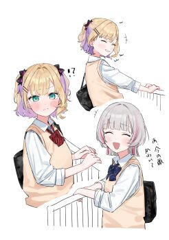 !? 2girls ^_^ absurdres asumi_sena bag blonde_hair blush bow bowtie closed_eyes collared_shirt colored_inner_hair embarrassed frown green_eyes grey_hair grin hair_bow hair_ornament hanada_ten hand_on_railing highres kurumi_noah multicolored_hair multiple_girls pink_hair purple_hair railing school_bag school_uniform shirt short_hair sleeves_rolled_up smile streaked_hair sweater_vest three-quarter_sleeves two_side_up virtual_youtuber vspo!