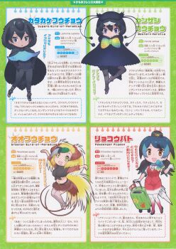 4girls full_body greater_bird-of-paradise_(kemono_friends) kemono_friends kemono_friends_2 looking_at_viewer multiple_girls official_art passenger_pigeon_(kemono_friends) simple_background superb_bird-of-paradise_(kemono_friends) western_parotia_(kemono_friends) yoshizaki_mine