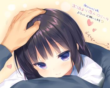 1boy 1girl black_hair blue_shirt blush closed_mouth fingernails head_tilt headpat heart hug long_sleeves looking_at_viewer original piyodera_mucha pov pov_hug purple_eyes shirt smile solo_focus translation_request white_shirt