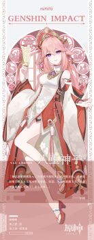 Rule 34 | 1girl, absurdres, animal ears, bare shoulders, breasts, closed mouth, commentary request, copyright name, detached sleeves, double-parted bangs, earrings, fox ears, fox girl, full body, genshin impact, hair between eyes, highres, holding, holding ofuda, jewelry, kolimiya, large breasts, long hair, long sleeves, looking at viewer, nontraditional miko, ofuda, pink hair, purple eyes, red sandals, sandals, smile, solo, wide sleeves, yae miko