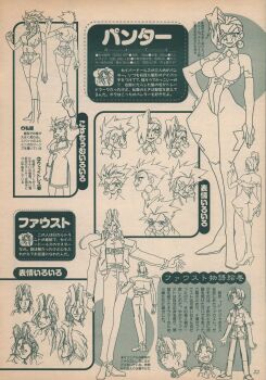 1990s_(style) 1girl alternate_costume ass blush breasts casual cleavage concept_art dress earrings eyepatch full_body gelhardt_von_faust jewelry large_breasts lipstick looking_at_viewer makeup medium_hair military_uniform miniskirt monochrome multiple_views navel official_alternate_costume official_art open_mouth panther_(saber_j) reference_sheet retro_artstyle saber_marionette_j scan simple_background skirt smile solo star_eyepatch translation_request wide_hips