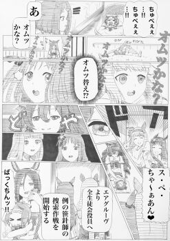 Rule 34 | > <, 6+girls, absurdres, aged down, ahoge, air groove (umamusume), anger vein, animal ears, baby, bed, blunt bangs, bow, bowtie, by tsume, cellphone, classroom, comic, commentary, cradle, diaper, diaper changing, doyagao, ear bow, ear covers, emphasis lines, grass wonder (umamusume), gym shirt, gym shorts, hair between eyes, hair ornament, hairband, hatching (texture), highres, holding, holding phone, horse ears, horse girl, horse racing track, kneehighs, long hair, mejiro bright (umamusume), monochrome, multiple girls, netorare, notice lines, on grass, pacifier, phone, puffy short sleeves, puffy sleeves, sailor collar, sailor shirt, sakura bakushin o (umamusume), school uniform, shirt, short hair, short sleeves, shorts, sidelocks, silence suzuka (umamusume), smartphone, smug, sneezing, socks, special week (umamusume), stretching, summer uniform, tail, tracen school uniform, translation request, tsurumaru tsuyoshi (umamusume), umamusume, wing hair ornament