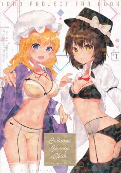 Rule 34 | 2girls, :d, artist name, ass, black bra, black hat, black panties, black thighhighs, blonde hair, blush, bow, bow bra, bow panties, bowtie, bra, breasts, brown eyes, brown hair, cleavage, collarbone, collared dress, collared shirt, cover, cover page, dress, fingernails, garter belt, gyozanuko, hair between eyes, hair bow, hat, hat bow, highres, juliet sleeves, lace, lace bra, lace panties, leaning forward, lingerie, long hair, long sleeves, maribel hearn, medium breasts, mob cap, multiple girls, navel, neck ribbon, open clothes, open mouth, open shirt, panties, parted lips, puffy sleeves, purple dress, purple eyes, red bow, red bowtie, red ribbon, ribbon, shirt, sleeves past wrists, small breasts, smile, standing, thighhighs, title, touhou, underwear, usami renko, v-shaped eyebrows, white bow, white hat, white shirt, white thighhighs, yellow bra, yellow panties
