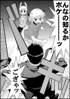 Rule 34 | 1boy, 2girls, angry, animal ears, apricot, apricot (yamai), fox ears, fox tail, greyscale, monochrome, multiple girls, original, punching, rabbit ears, shirt, shorts, skirt, t-shirt, tail, translated, turtleneck, usa (yamai), yamai (lsd)