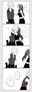 1boy 1girl apron arm_ribbon black_gloves black_hair breasts cloud_strife couple final_fantasy final_fantasy_vii final_fantasy_vii:_advent_children gloves greyscale highres hug large_breasts long_hair midriff_peek monochrome ribbon sequential shirt sleeveless speech_bubble spiked_hair square_enix tifa_lockhart tooru_(jux) translation_request waist_apron