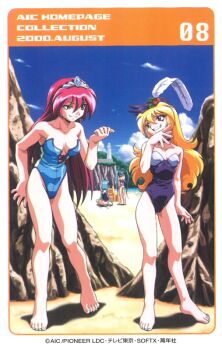 4girls aqua_hair barefoot beach blonde_hair blue_one-piece_swimsuit company_name copyright_name dated feather_hair_ornament feathers grin hair_ornament kawai_sasami long_hair looking_at_another mahou_shoujo_pretty_sammy masaki_sasami_jurai multiple_girls non-web_source official_art one-piece_swimsuit outdoors pink_hair pixy_misa ramia_(mahou_shoujo_pretty_sammy) rumiya ryou-ouki smile standing strapless strapless_one-piece_swimsuit swimsuit tenchi_muyou! tiara tsunami_(tenchi_muyou!) very_long_hair
