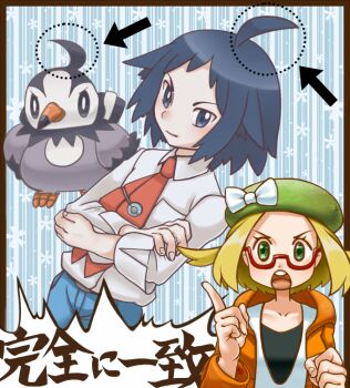 1boy 1girl ahoge arrow_(symbol) bianca_(pokemon) bird black_eyes black_hair blue_pants bow cheren_(pokemon) closed_mouth collared_shirt commentary_request crossed_arms eyelashes fingernails gen_4_pokemon glasses green_eyes green_hat hat hat_bow index_finger_raised jacket long_sleeves necktie nintendo open_clothes open_jacket open_mouth orange_jacket pants pokemon pokemon_(creature) pokemon_bw2 red-framed_eyewear red_necktie shirt short_hair starly teeth tie_clip translation_request tsurara_michi upper_teeth_only v-shaped_eyebrows white_bow white_shirt