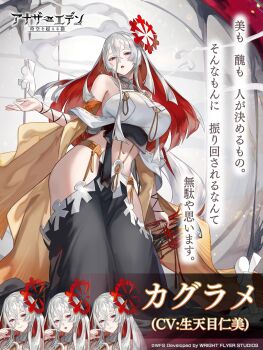 Rule 34 | 1girl, :o, another eden, bare shoulders, black hakama, breasts, character name, closed mouth, clothing cutout, collar, colored inner hair, copyright logo, copyright name, cowboy shot, crossed bangs, drum, expression chart, from below, hair between eyes, hakama, hakama skirt, hand up, highres, holding, holding instrument, huge breasts, instrument, japanese clothes, kagurame (another eden), kimono, lips, logo, long hair, long skirt, looking at viewer, multicolored hair, navel, official art, open hand, open mouth, pants, red eyes, red hair, sidelocks, skirt, sleeveless, sleeveless kimono, smoke, solo, taiko drum, tareme, two-tone hair, very long hair, white collar, white hair, white kimono, yamamoto syuichirou