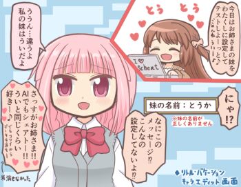 2girls bad_id bad_twitter_id blush bow brown_hair cardigan_vest closed_eyes comic computer heart laptop long_hair magia_record:_mahou_shoujo_madoka_magica_gaiden mahou_shoujo_madoka_magica multiple_girls open_mouth pink_eyes pink_hair reverse_(bluefencer) satomi_touka school_uniform shirt smile speech_bubble takarazaki_school_uniform tamaki_iroha white_shirt