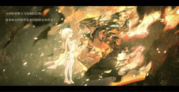 2boys aged_down asura_(onmyoji) barefoot black_hair blonde_hair burning chinese_text dress fire from_side hair_ornament highres letterboxed long_hair looking_at_another multiple_boys onmyoji profile short_hair taishakuten_(onmyoji) topless_male white_dress white_hair yaoi yinzinmiemie