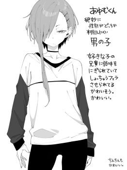 1boy check_translation collarbone commentary earclip earrings greyscale hair_ornament hair_over_one_eye hairclip henyaan_(oreizm) highres jewelry looking_at_viewer male_focus mole mole_under_mouth monochrome original pants shirt short_hair_with_long_locks simple_background solo standing stud_earrings translation_request trap white_background