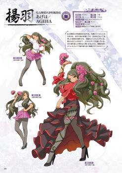 1girl ageha_(senran_kagura) arm_up artbook black_pantyhose black_skirt border breasts brown_eyes brown_hair character_name closed_mouth collared_shirt dark-skinned_female dark_skin flamenco_dress flower flower_in_mouth frilled_shirt frills hair_flower hair_ornament hairclip hand_on_own_hip head_tilt highres holding holding_flower holster large_breasts leaning_forward long_hair looking_at_viewer maisen_university_high_school_uniform navel non-web_source official_alternate_costume official_alternate_hairstyle official_art pantyhose parted_bangs pink_flower pink_rose pink_skirt plaid_clothes plaid_skirt ponytail red_shirt rose school_uniform senran_kagura senran_kagura_new_wave shirt short_sleeves skirt smile solo thigh_holster thorns translated very_long_hair wavy_hair white_shirt