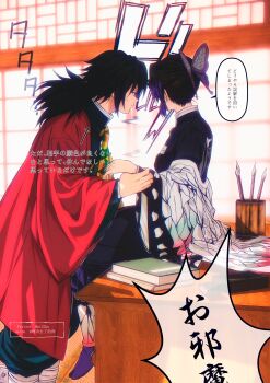 1boy 1girl absurdres black_hair black_jacket black_pants book breasts butterfly_hair_ornament demon_slayer_uniform desk hair_ornament haori high_collar highres indoors jacket japanese_clothes kikkoumon kimetsu_no_yaiba kochou_shinobu long_hair low_ponytail multiple_boys niku_(ni23ku) pants ponytail print_haori profile red_haori speech_bubble spiked_hair sunlight tomioka_giyuu translation_request white_haori
