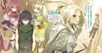 1boy 3girls :3 ahoge alley arm_guards armor bag belt bercine_(tenshoku_assassin-san) black_belt black_bodysuit black_hair blonde_hair blue_eyes blue_shirt bodysuit breasts brown_bag brown_belt brown_shoes character_name cloak closed_mouth collared_shirt covered_navel cowboy_shot dress frilled_dress frills from_side full_body gauntlets green_armor green_scarf hair_between_eyes hair_ribbon hands_in_pockets highres holding holding_sword holding_weapon hood hooded_cloak jitome large_breasts licarette_(tenshoku_assassin-san) long_dress long_hair looking_at_viewer looking_back mariel_(tenshoku_assassin-san) messy_hair multiple_girls nauribon non-web_source novel_illustration official_art open_mouth outdoors parted_bangs parted_lips pink_armor pink_hair raised_inner_eyebrows red_scarf ribbon scarf shirt shoes short_hair shoulder_bag sidelocks sleeveless small_breasts socks standing sweat sword tenshoku_assassin-san_yami_guild_e_youkoso! thigh_belt thigh_strap thighhighs translation_request tsurime twintails upper_body v-shaped_eyebrows wavy_mouth weapon white_armor white_cloak white_ribbon white_socks yellow_dress yuto_(tenshoku_assassin-san)