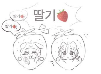 2girls :< :3 :d ? ^_^ animal_ears animification blunt_bangs blush cat_ears chibi chibi_only choi_kyung closed_eyes closed_mouth commentary_request curtained_hair dog_ears flying_sweatdrops food friendly_rivalry frown fruit highres in_food joo_ye-ri kemonomimi_mode korean_commentary korean_text long_hair mini_person minigirl multiple_girls open_mouth sidelocks smile strawberry translation_request woodonly