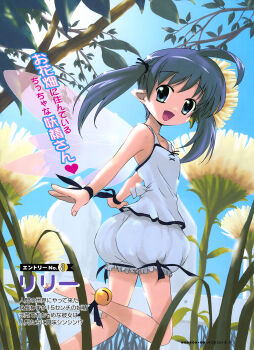 1girl 2000s_(style) :d ahoge ankle_bell barefoot bell black_ribbon bloomers blue_eyes blue_hair blue_sky camisole choppy_bangs cover dandelion day dengeki_moeoh fairy fairy_wings flower flying foot_out_of_frame from_below grass hair_tie highres jingle_bell kurusu_tatsuya looking_at_viewer magazine_cover magazine_scan medium_hair open_mouth original outstretched_arms page_number pink_wings pointy_ears raised_eyebrows ribbon scan sky smile solo sun translation_request twintails underwear white_bloomers white_camisole wings wrist_ribbon