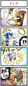 arm_cannon battle capcom gloves grin helmet highres injury jewelry jumping looking_at_another mask mega_man_(character) mega_man_(classic) mega_man_(series) mega_man_4 no_humans ring ring_man robot robot_ears sega shoes smile sonic_(series) sonic_the_hedgehog speech_bubble surprised throwing translation_request weapon