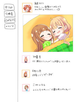 Rule 34 | 4girls, :d, blonde hair, brown hair, capelet, chibi, closed eyes, closed mouth, commentary request, futaba anzu, green capelet, highres, ichihara nina, idolmaster, idolmaster cinderella girls, idolmaster cinderella girls starlight stage, kotatsu, long hair, low twintails, lying, mimura kanako, moroboshi kirari, multiple girls, on side, open mouth, rino cnc, shirt, short sleeves, smile, table, translation request, twintails, under kotatsu, under table, very long hair, white shirt