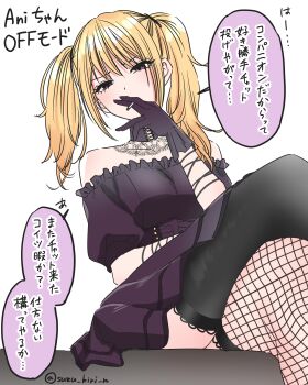absurdres blonde_hair cigarette crossed_legs fishnets from_below gloves goth_fashion gothic_lolita grok_(xai) highres holding holding_cigarette kneehighs lolita_fashion looking_at_viewer socks speech_bubble suzu_kiri_n translation_request twintails