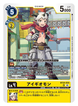 1boy aegiomon artist_name bare_shoulders black_horns black_vest body_fur brown_fur card_(medium) character_name chest_jewel clenched_hand commentary_request copyright_name digimon digimon_(creature) digimon_card_game digimon_story:_time_stranger facial_mark full_body gloves goat_boy goat_horns grey_hair horns no_shirt official_art satyr solo standing takase_(takase1214) trading_card translation_request vest white_gloves