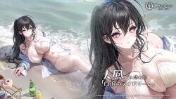 1girl ahoge animated arm_up azur_lane bare_shoulders barefoot beach bikini black_hair blush bottle bouncing_breasts breasts cellphone cleavage collarbone commentary copyright_name english_commentary english_text feet full_body hair_between_eyes heart heart-shaped_pupils huge_breasts iphone legs long_hair long_sleeves looking_at_viewer lying messy_hair navel ocean off_shoulder official_alternate_costume official_art on_back one_eye_closed one_side_up open_clothes open_shirt outdoors phone pointing pointing_at_viewer red_eyes sand shiny_skin shirt side-tie_bikini_bottom sideboob skindentation smartphone sound stomach string_bikini swimsuit symbol-shaped_pupils tagme taihou_(azur_lane) taihou_(seaside_daydreams)_(azur_lane) thigh_strap thighs toes tree very_long_hair video water waves wet wet_clothes wet_shirt white_bikini white_shirt wink yunsang