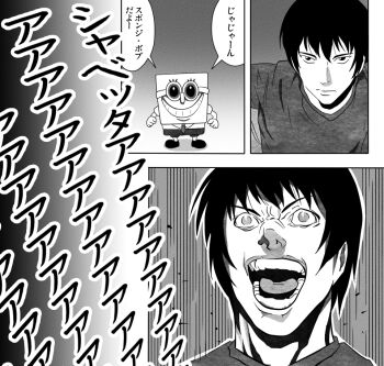 Rule 34 | 1boy, bad id, bad pixiv id, comic, death note, fake ad, god of the new world, greyscale, hakkyou set (meme), kisaragi zwei, laughing, meme, monochrome, parody, spongebob squarepants, spongebob squarepants (series), yagami light