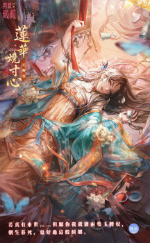 1girl aqua_bow aqua_robe artist_request bamboo_screen blue_butterfly bow broken_vase brown_eyes brown_hair bug butterfly butterfly_on_head camellia chalice character_name chinese_commentary copyright_logo cup day expressionless eyelashes feet_out_of_frame floral_print flower glass_shards golden_scroll_portrait_(shining_nikki) hair_spread_out highres holding holding_cup indoors insect light_particles lipstick logo long_hair long_sleeves lying makeup nikki_(series) official_alternate_color official_art on_back on_floor orange_hanfu parted_lips red_lips robe rug second-party_source shining_nikki solo teeth translation_request vase very_long_hair waist_bow wavy_hair white_flower wide_sleeves wooden_floor yuan_huaiyin_(shining_nikki)