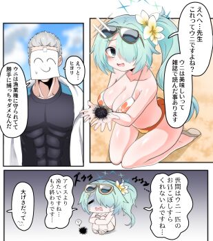 1boy 1girl ? absurdres aqua_eyes aqua_hair bare_arms bare_shoulders beach bikini black_shirt blue_archive blurry blurry_background breasts chibi cleavage cloud collarbone comic covered_abs crying cupping_hands doodle_sensei_(blue_archive) eyewear_on_head faceless faceless_male floral_print flower full_body gradient_background grey_hair hair_flower hair_ornament hair_over_one_eye hairclip halo halterneck hands_up highres hiyori_(blue_archive) hiyori_(swimsuit)_(blue_archive) hugging_own_legs kneeling large_breasts long_hair looking_at_viewer multicolored_flower muscular muscular_male one_eye_covered open_mouth orange_bikini outdoors own_hands_together parted_bangs print_bikini raised_inner_eyebrows sad sand sea_urchin sensei_(blue_archive) shiny_skin shirt short_hair side_ponytail sitting smile speech_bubble spoken_question_mark string_bikini sunglasses swimsuit takezuchi talking thigh_gap very_short_hair white_bikini white_flower x_hair_ornament yellow_flower