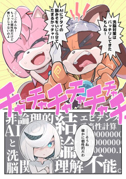 3girls amy_rose badger brown_fur brown_hair child collar dress fang hair_tie hairband hedgehog japanese_text loli medium_hair multiple_girls orange_fur orange_hair pink_fur pink_hair pointing red_dress sage_(sonic) skirt sonic_(series) sonic_boom_(series) sonic_frontiers sticks_the_badger strapless sweatdrop tribal tube_top twintails white_dress white_hair