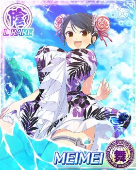 1girl :d black_hair border breasts brown_eyes bun_cover card_(medium) character_name day double_bun floral_print_shirt game_cg hair_bun hand_on_own_thigh large_breasts looking_at_viewer looking_down medium_hair meimei_(senran_kagura) ocean official_art open_mouth palm_tree senran_kagura senran_kagura_new_wave smile solo sunlight swept_bangs swimsuit_cover-up thigh_strap tree wading