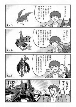 1boy 1girl absurdres beelstarmon blacktailmon blood bodysuit breasts coat cropped_vest digimon digimon_(creature) evolutionary_line greyscale gun highres holding holding_gun holding_weapon jacket ladydevimon long_hair monochrome nosebleed open_clothes open_coat shirt short_hair speech_bubble third_eye torn_bodysuit torn_clothes translation_request tsukaimon underboob vest watagashikn weapon