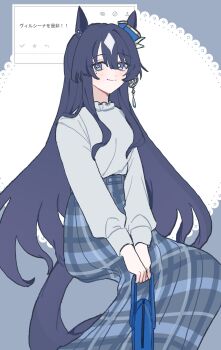 Rule 34 | 1girl, absurdres, animal ears, blue eyes, blue hair, blush, breasts, closed mouth, commentary request, hair between eyes, highres, horse ears, horse girl, horse tail, kiri rio7, long hair, looking at viewer, mole, mole under eye, multicolored hair, sitting, skirt, smile, solo, sweater, tail, umamusume, verxina (umamusume)