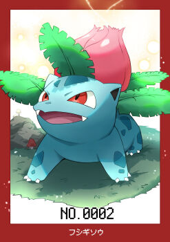 Rule 34 | border, character name, claws, commentary request, fangs, gen 1 pokemon, grass, highres, ivysaur, looking up, nintendo, no humans, open mouth, pokedex number, pokemon, pokemon (creature), pokemon focus, red border, red eyes, solo, tongue, yuu (yuu777hh)
