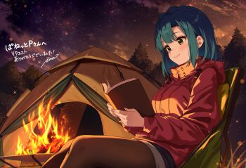 1girl absurdres blue_hair book breasts brown_pantyhose campfire camping chair chromatic_aberration closed_mouth commentary_request commission fire highres holding holding_book idolmaster idolmaster_million_live! ima_(lm_ew) jacket light_smile long_sleeves nanao_yuriko on_chair open_book outdoors pantyhose reading red_jacket second-party_source short_shorts shorts sitting skeb_commission solo tent thank_you translation_request yellow_eyes