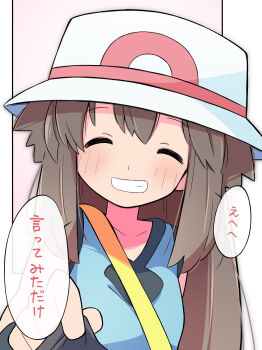 1boy 1girl ^_^ bag blue_shirt breasts brown_hair clenched_teeth closed_eyes clothes_pull collarbone commentary_request hair_between_eyes hat highres leaf_(pokemon) long_hair looking_at_viewer nintendo pokemon pokemon_frlg pov rascal_(feuille) shirt shirt_pull sidelocks simple_background sleeveless sleeveless_shirt small_breasts smile speech_bubble standing teeth translation_request white_hat wristband