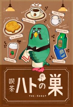 Rule 34 | 1boy, animal crossing, apron, artist name, bag, black-framed eyewear, black bow, black bowtie, black vest, border, bow, bowtie, brewster (animal crossing), brown background, brown border, character cookie, character-themed food, coffee, coffee beans, coffee mug, commentary request, cookie, cup, disposable coffee cup, disposable cup, english text, facial hair, food, furry, furry male, glasses, hanging light, heart, holding, holding cup, holding towel, male focus, milk, mug, mustache, nintendo, notice lines, pitcher (container), plate, round eyewear, saucer, sharkbooi, shirt, simple background, sleeveless, sleeveless shirt, solo, steam, towel, translation request, twitter username, vest, waist apron, white apron, white shirt