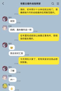 Rule 34 | bang dream!, bang dream! it's mygo!!!!!, chat log, chinese commentary, chinese text, commentary request, fake phone screenshot, fake screenshot, highres, no humans, translation request, wakaba mutsumi, xinyi6239222644, yahata umiri, yuutenji nyamu