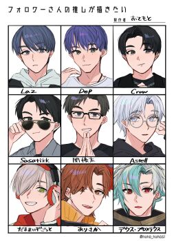 6+boys character_name copyright_request deus_prometheus_(grimms_notes) grimms_notes highres male_focus multiple_boys otmt_204 short_hair source_request