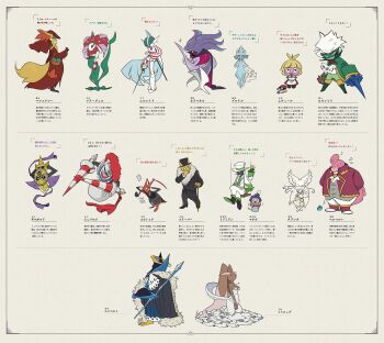 2017 5girls 6+boys absurdres aegislash alcohol animal_ear_fluff apple arms_behind_back ascot audino bag basket black_hat blonde_hair boots border bottle bowing breasts cane cape card closed_eyes clown clown_nose commentary constricted_pupils crossed_legs delphox detached_collar dress empoleon escavalier evil_smile fighting_stance floating florges food frillish frillish_(male) fruit full_body fur_trim furfrou gallade gen_1_pokemon gen_2_pokemon gen_4_pokemon gen_5_pokemon gen_6_pokemon gloves hand_on_own_chin hat highres holding holding_bottle holding_card holding_staff holding_sword holding_weapon hypno jacket japanese_text jewelry knight kricketune lickilicky long_dress long_sleeves looking_at_food lopunny malamar medium_breasts mega_audino mega_pokemon mime_jr. monocle monoka motojima_hakka multiple_boys multiple_girls necklace necktie nintendo one-eyed one_eye_closed pants paper plume pocket_watch pokemon pokemon_(creature) polearm puffy_sleeves pump pumping red_jacket ring roserade serious shield short_hair simple_background sitting smile smoochum staff standing sweatdrop swing sword tail teardrop tentacle_hair thigh_boots tongue tongue_out top_hat translated veil vest watch weapon white_dress white_gloves white_hair white_hat white_pants