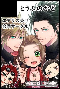 1girl 4boys aerith_gainsborough aqua_eyes bangle bindi black_gloves black_hair black_jacket black_necktie black_shirt black_suit blonde_hair bracelet braid braided_ponytail brown_eyes brown_hair chibi chibi_inset choker closed_mouth cloud_strife collared_shirt cross_scar dress facial_mark facial_scar final_fantasy final_fantasy_vii final_fantasy_vii_remake fingerless_gloves flower_choker formal_clothes gloves goggles goggles_on_head green_eyes hair_between_eyes hair_ribbon hair_slicked_back jacket jewelry long_hair multiple_boys necktie open_mouth parted_bangs pink_dress pink_ribbon pointing pointing_up red_hair red_jacket reno_(ff7) ribbon s_kouta_s scar scar_on_cheek scar_on_face shirt short_hair sideburns sidelocks single_braid smile spiked_hair suit suit_jacket suspenders tongue tongue_out tseng turtleneck v white_shirt zack_fair