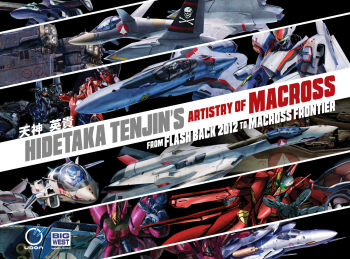 2boys aircraft airplane artbook battle_7 canopy_(aircraft) chibi commentary copyright_name cover cover_page english_commentary fighter_jet fire_valkyrie fz-109f green_eyes gun highres holding holding_gun holding_weapon isamu_dyson logo macross macross_7 macross_flashback_2012 macross_frontier macross_plus macross_quarter mecha military military_vehicle multiple_boys official_art open_hand queadluun-rau robot saotome_alto science_fiction sdf-1 skull_and_crossbones tenjin_hidetaka variable_fighter vf-25 vf-4 weapon yf-19