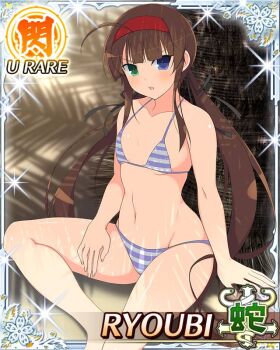 1girl :o ahoge angry beach bikini black_ribbon blue_bikini blue_eyes border brown_hair card_(medium) character_name flat_chest game_cg green_eyes groin hair_ribbon hairband hand_on_floor hand_on_own_thigh heterochromia long_hair looking_at_viewer low_twintails navel official_art palm_tree red_hairband ribbon ryoubi_(senran_kagura) sand senran_kagura senran_kagura_new_wave shade solo striped_bikini striped_clothes swimsuit third-party_source tree twintails under_tree very_long_hair