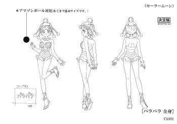 Rule 34 | 1girl, absurdres, amazoness quartet, ass, bishoujo senshi sailor moon, bishoujo senshi sailor moon crystal, breasts, reference sheet, cleavage, full body, hair ornament, highres, looking at viewer, medium breasts, monochrome, multiple views, navel, official art, pallapalla (sailor moon), revealing clothes, scan, toei company, translation request, wide hips