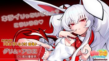 1girl :p animal_ears armband black_horns blush bow bowtie character_name copyright_logo copyright_name demon_girl demon_horns demon_tail demon_wings detached_collar fake_animal_ears finger_to_mouth frilled_armband frilled_thigh_strap frills from_above gradient_horns grim_aloe hair_ornament head_tilt heart heart_hair_ornament high_heels highres horns leotard logo long_hair low_wings mahjong_fight_girl mesugaki multicolored_horns official_art playboy_bunny quiz_magic_academy rabbit_ears red_bow red_bowtie red_eyes red_horns red_tail red_wings shoes sitting solo tail thigh_strap tongue tongue_out twintails white_hair white_leotard white_shoes wings yokozuwari