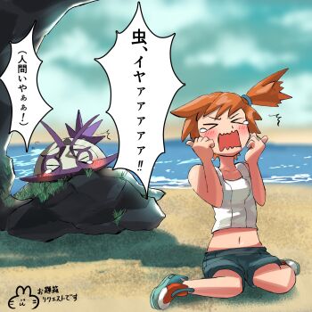 >_< 1girl ^^^ asymmetrical_hair bare_arms beach blush clenched_hands closed_eyes cloud day eyelashes gen_7_pokemon grass green_shorts hair_tie hands_up highres komukomu midriff misty_(pokemon) navel nintendo ocean on_ground open_mouth orange_hair outdoors pokemon pokemon:_let's_go_pikachu!_and_let's_go_eevee! ponytail rock sand shirt shoes shore short_hair shorts side_ponytail sitting sky sleeveless sleeveless_shirt sneakers tearing_up tears tongue wariza water wavy_mouth white_shirt wimpod