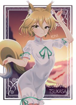 1girl absurdres animal_ear_fluff animal_ears blonde_hair breasts character_name cipher_(user_watm8555) commentary_request flat_chest fox_ears fox_girl fox_shadow_puppet fox_tail green_ribbon hair_between_eyes highres holding holding_test_tube kudamaki_tsukasa neck_ribbon ribbon romper short_hair short_sleeves solo tail test_tube touhou white_romper yellow_eyes